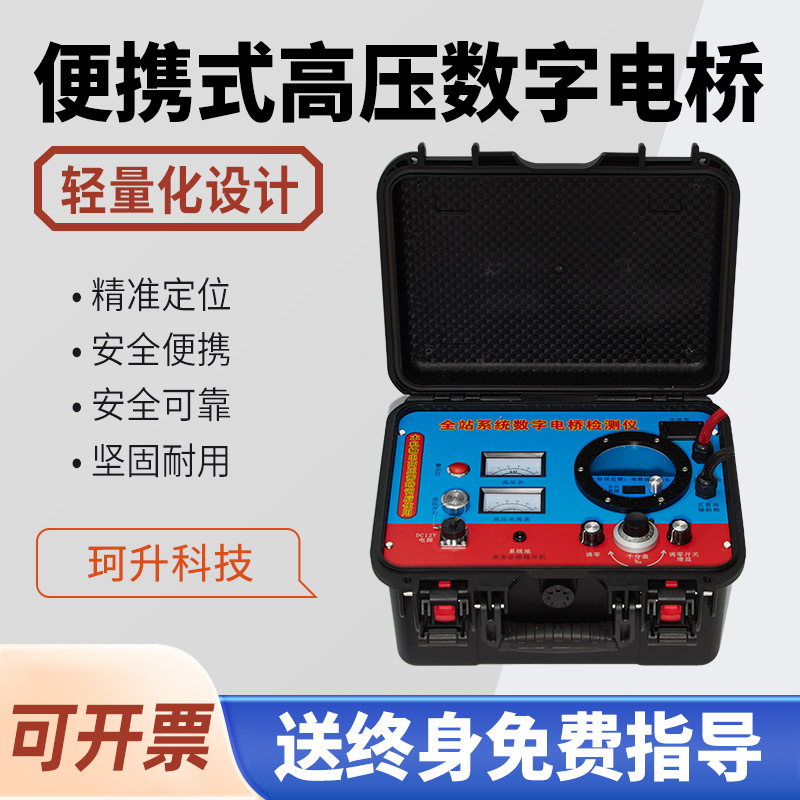 四平市高压脉冲定点仪电缆检测仪 - 哪里好